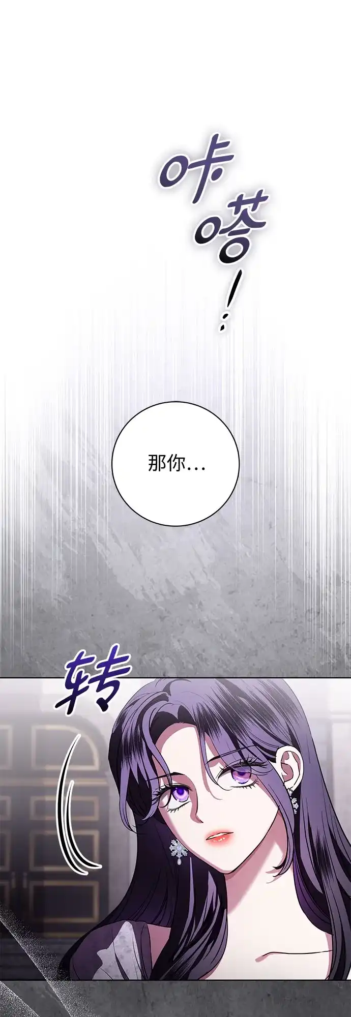 第90话-致我丈夫的情人-Nessa/Lachic,Dancingbrain（第12张）