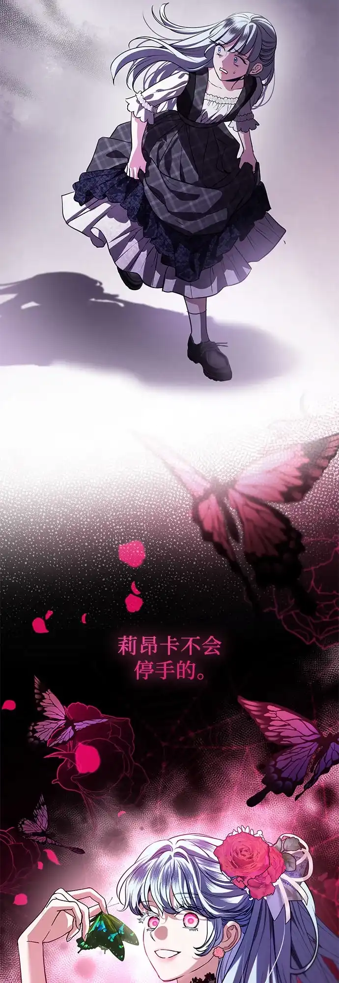 第91话-致我丈夫的情人-Nessa/Lachic,Dancingbrain（第10张）