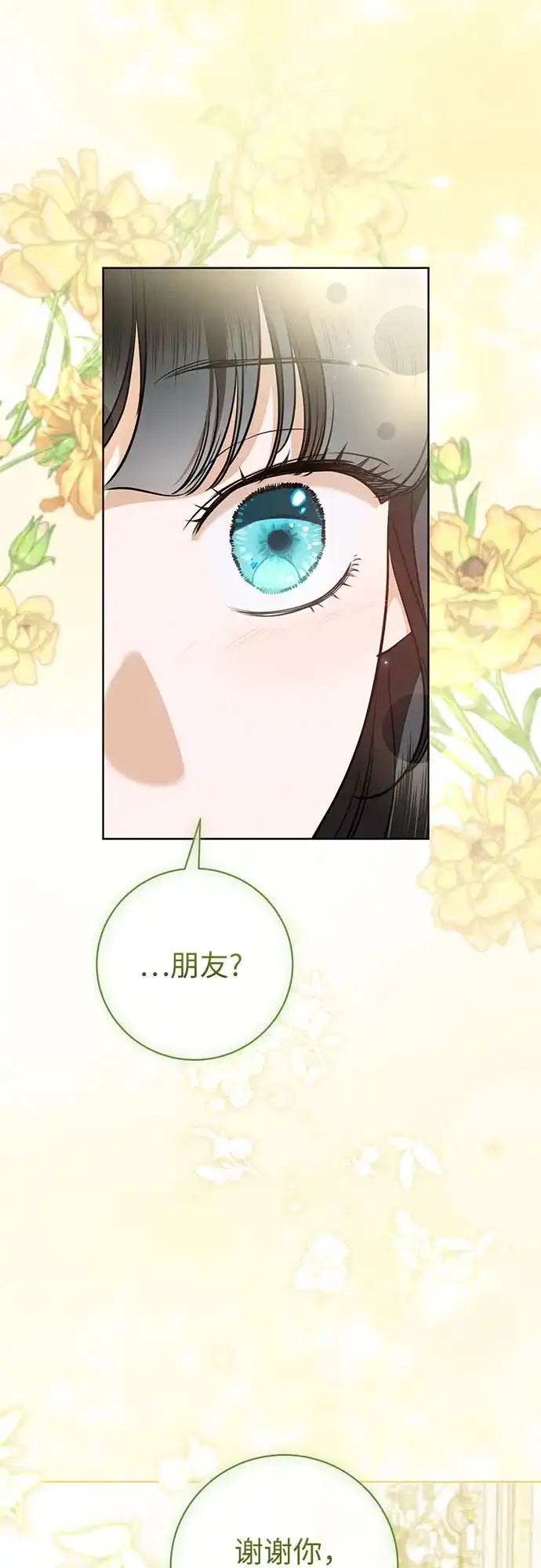 第91话-致我丈夫的情人-Nessa/Lachic,Dancingbrain（第23张）