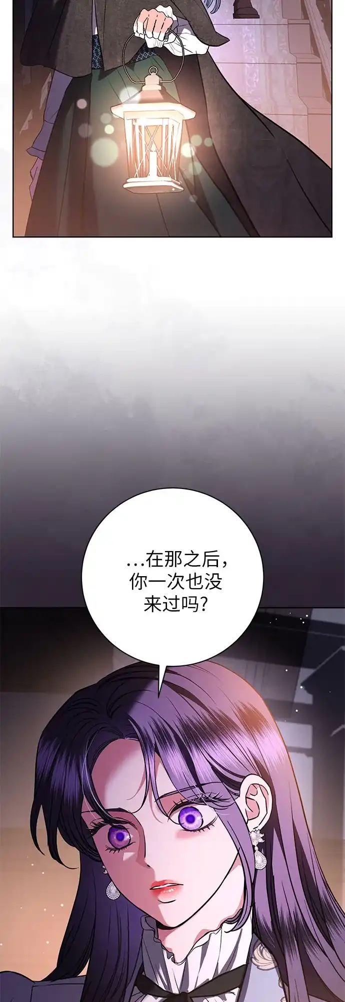 第93话-致我丈夫的情人-Nessa/Lachic,Dancingbrain（第19张）