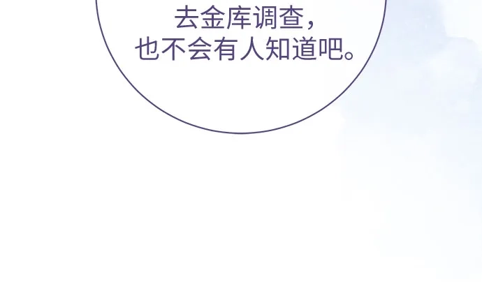 第93话-致我丈夫的情人-Nessa/Lachic,Dancingbrain（第15张）