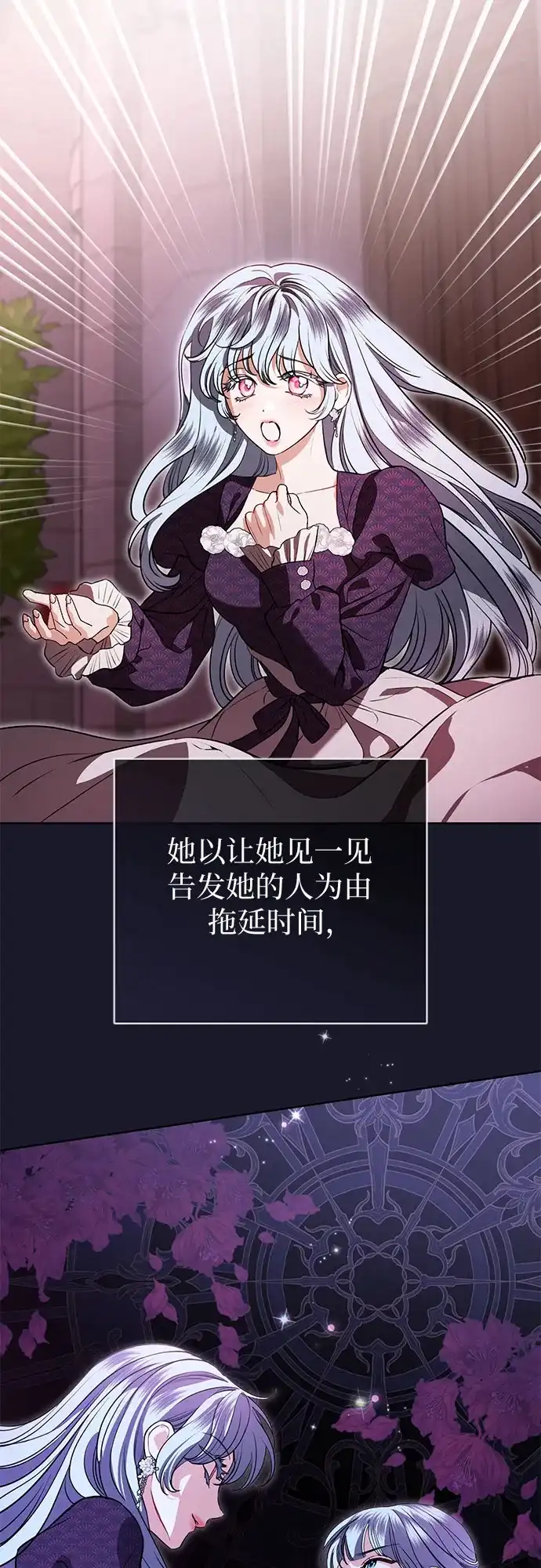 第93话-致我丈夫的情人-Nessa/Lachic,Dancingbrain（第4张）