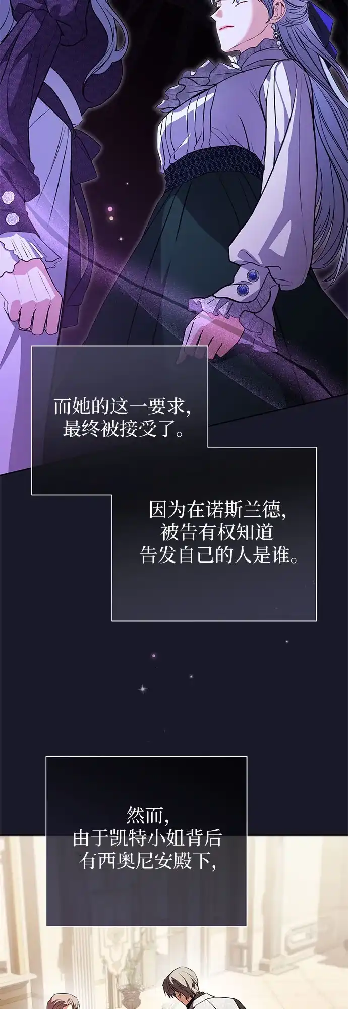 第93话-致我丈夫的情人-Nessa/Lachic,Dancingbrain（第5张）