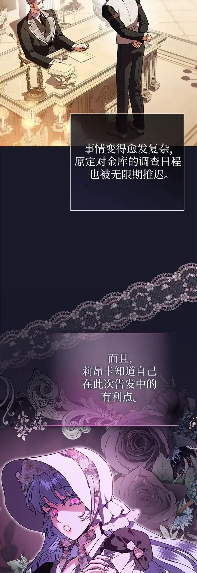 第93话-致我丈夫的情人-Nessa/Lachic,Dancingbrain（第6张）