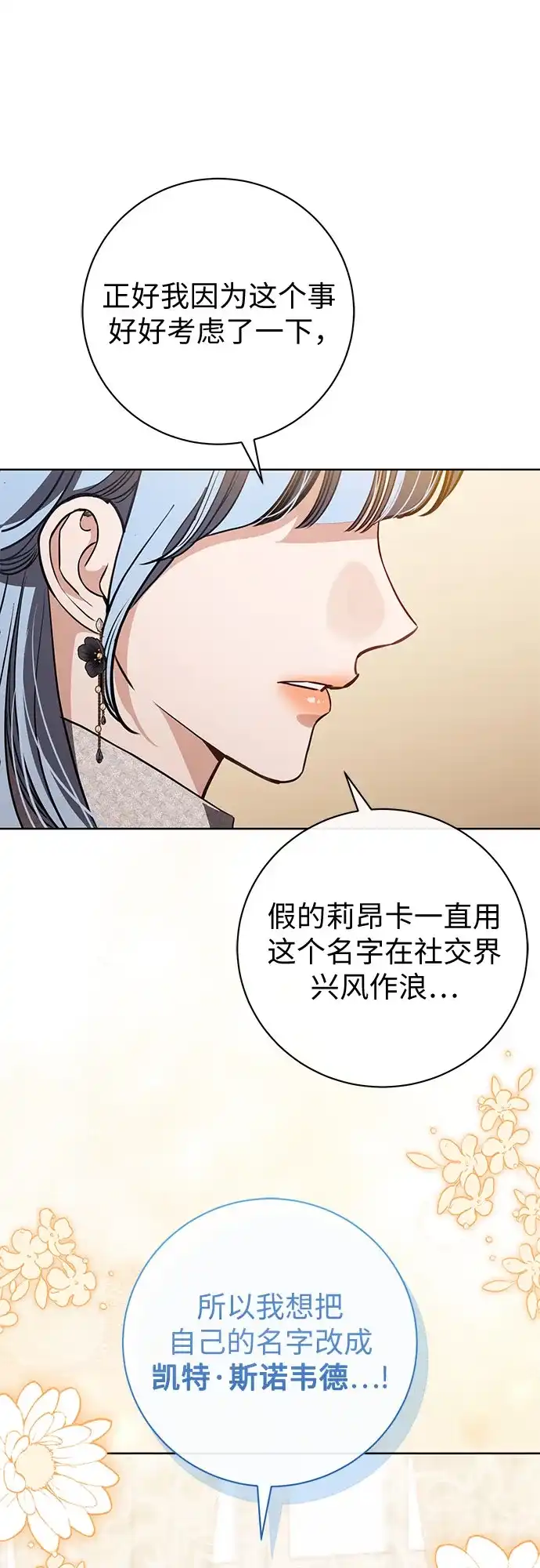 第95话-致我丈夫的情人-Nessa/Lachic,Dancingbrain（第9张）