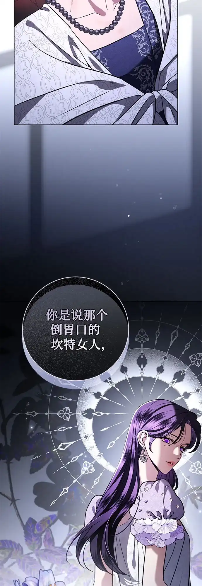 第98话-致我丈夫的情人-Nessa/Lachic,Dancingbrain（第3张）