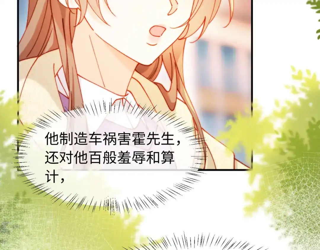 第64话仇人下跪-植物人大佬装不下去了-陆肆儿/七猫免费小说+青元奇点（第52张）
