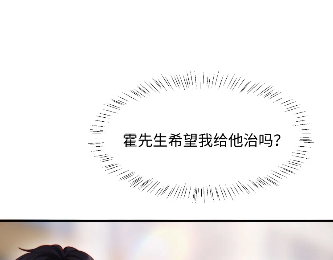 第64话仇人下跪-植物人大佬装不下去了-陆肆儿/七猫免费小说+青元奇点（第4张）