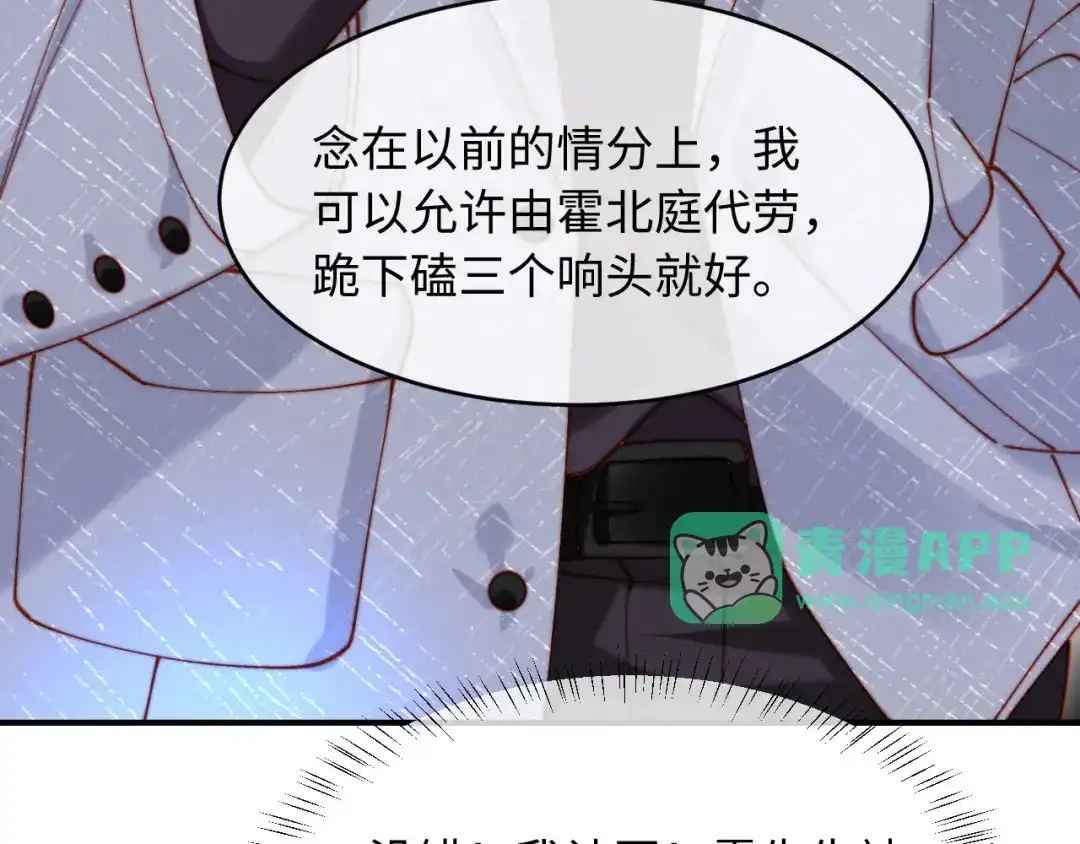第64话仇人下跪-植物人大佬装不下去了-陆肆儿/七猫免费小说+青元奇点（第20张）