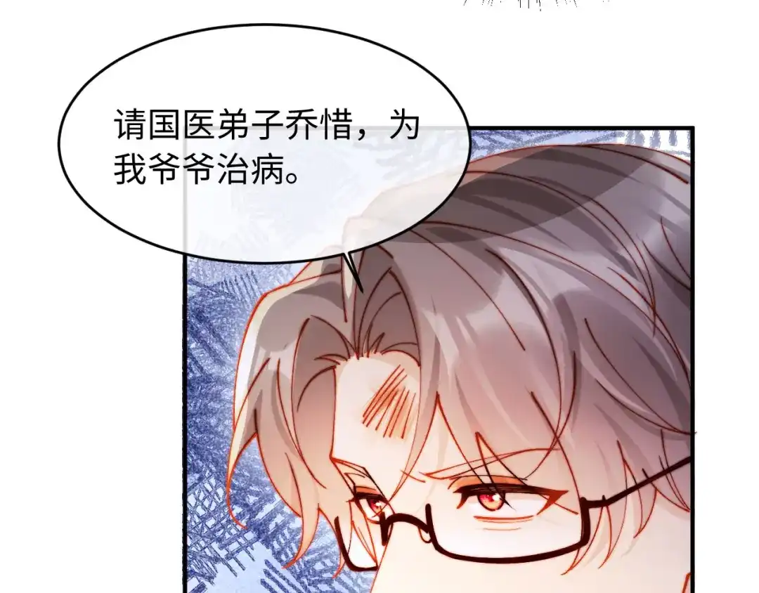 第64话仇人下跪-植物人大佬装不下去了-陆肆儿/七猫免费小说+青元奇点（第49张）