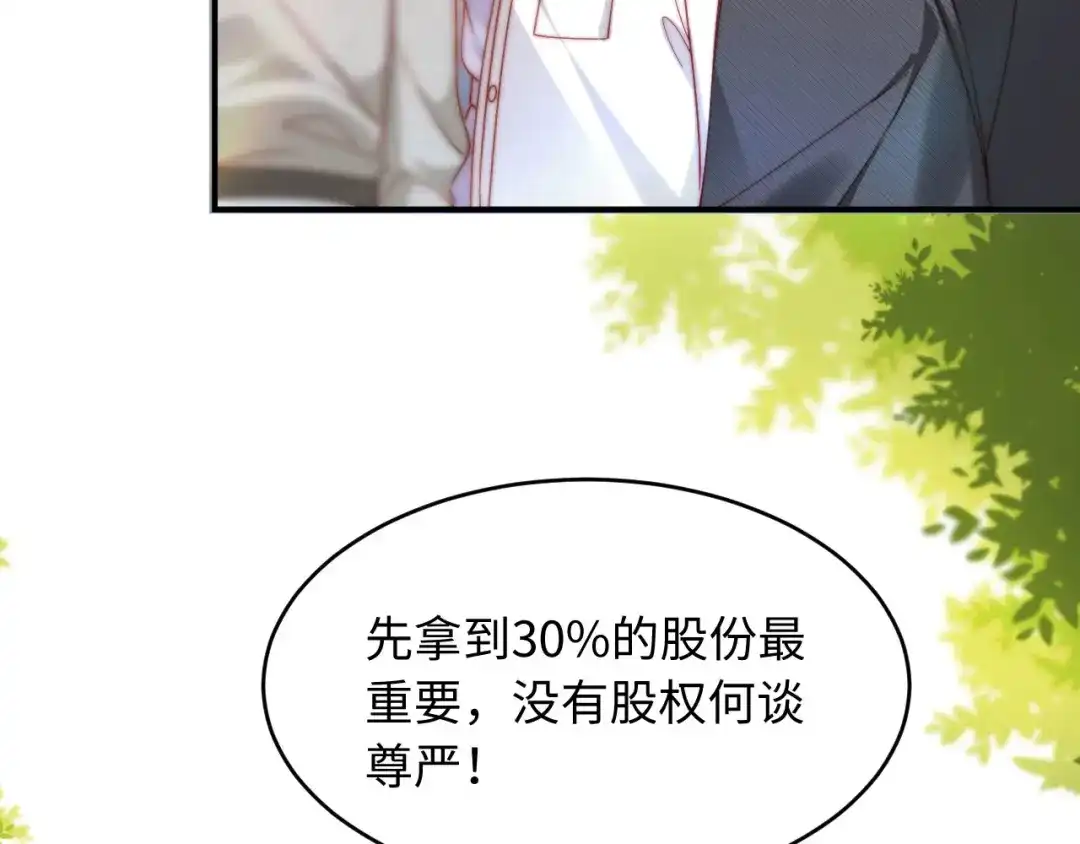 第64话仇人下跪-植物人大佬装不下去了-陆肆儿/七猫免费小说+青元奇点（第27张）
