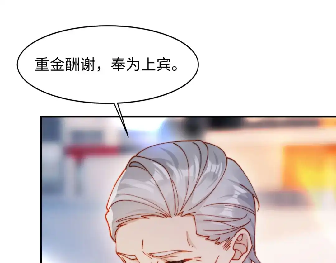 第64话仇人下跪-植物人大佬装不下去了-陆肆儿/七猫免费小说+青元奇点（第9张）