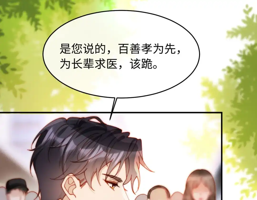第64话仇人下跪-植物人大佬装不下去了-陆肆儿/七猫免费小说+青元奇点（第14张）