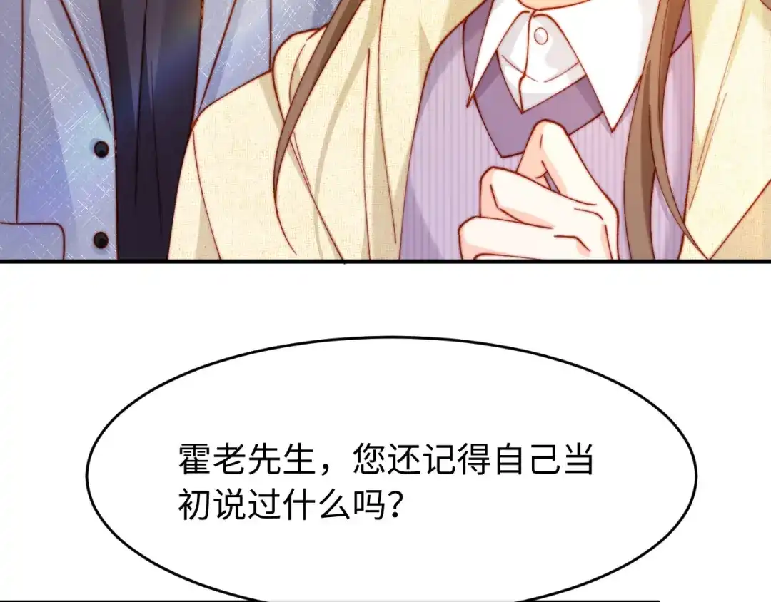第64话仇人下跪-植物人大佬装不下去了-陆肆儿/七猫免费小说+青元奇点（第6张）