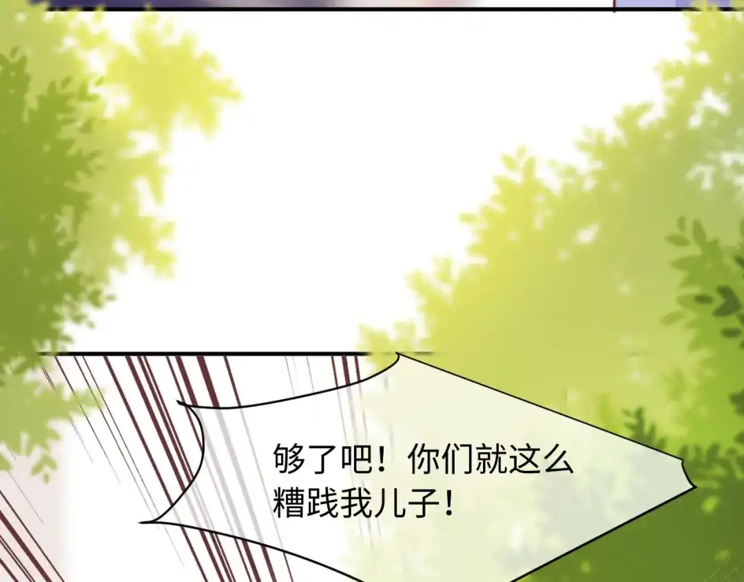 第64话仇人下跪-植物人大佬装不下去了-陆肆儿/七猫免费小说+青元奇点（第41张）