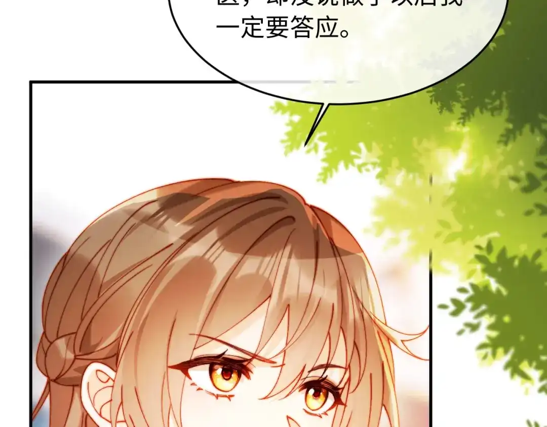 第64话仇人下跪-植物人大佬装不下去了-陆肆儿/七猫免费小说+青元奇点（第51张）