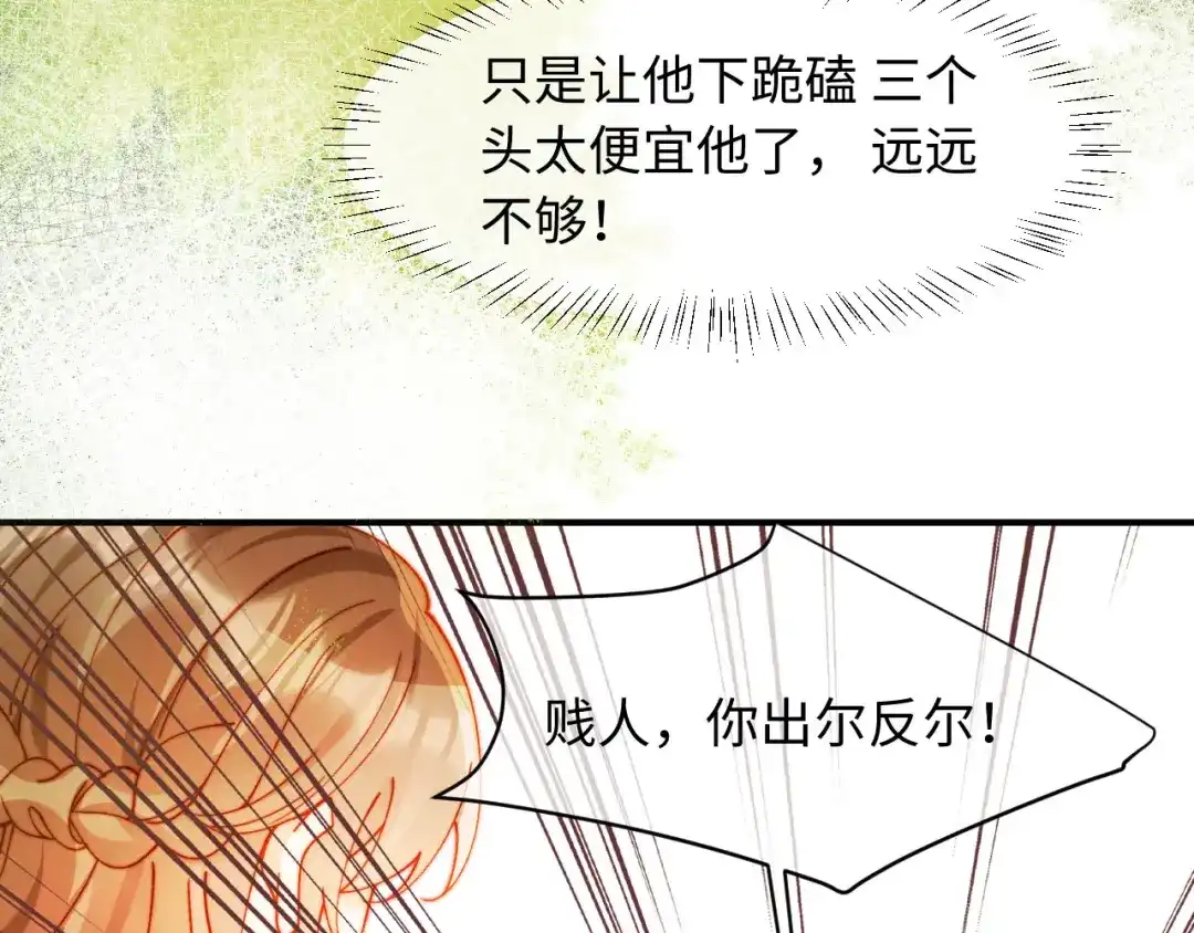 第64话仇人下跪-植物人大佬装不下去了-陆肆儿/七猫免费小说+青元奇点（第53张）