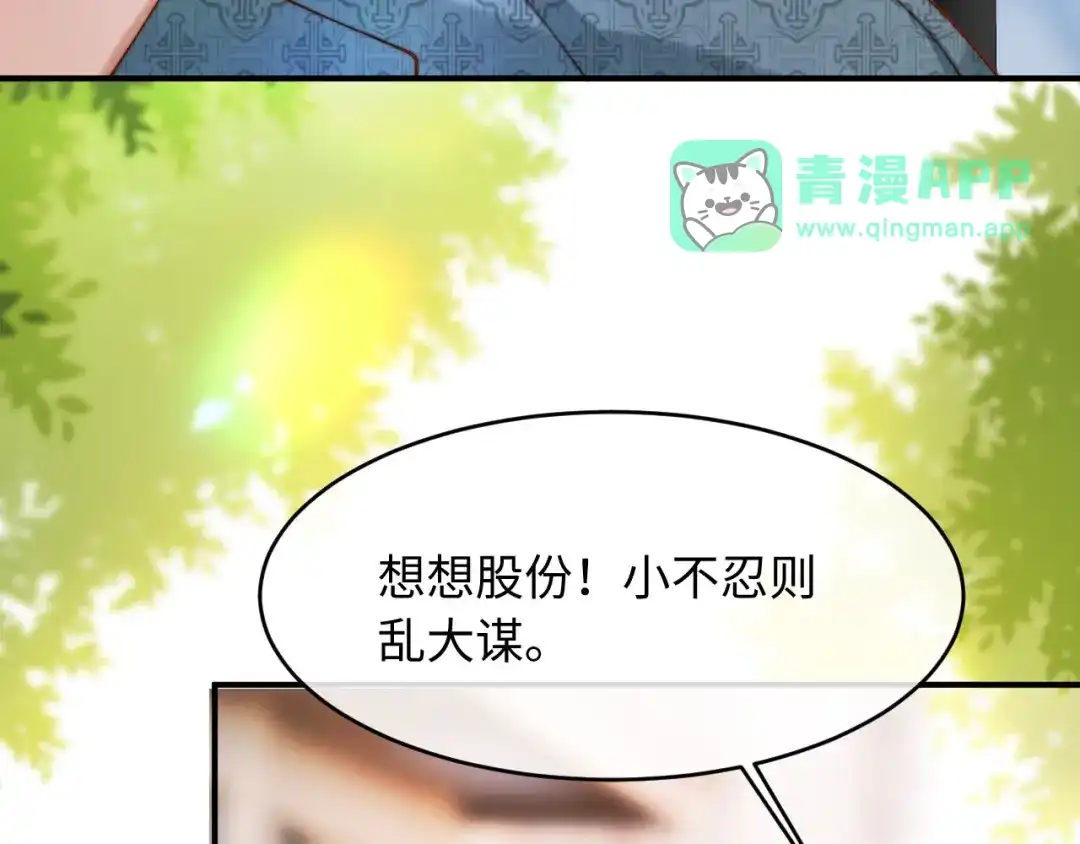 第64话仇人下跪-植物人大佬装不下去了-陆肆儿/七猫免费小说+青元奇点（第25张）