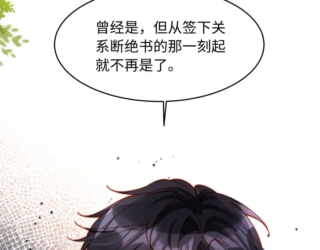 第64话仇人下跪-植物人大佬装不下去了-陆肆儿/七猫免费小说+青元奇点（第17张）