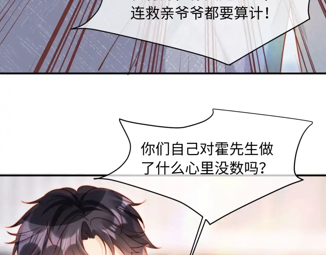 第64话仇人下跪-植物人大佬装不下去了-陆肆儿/七猫免费小说+青元奇点（第44张）