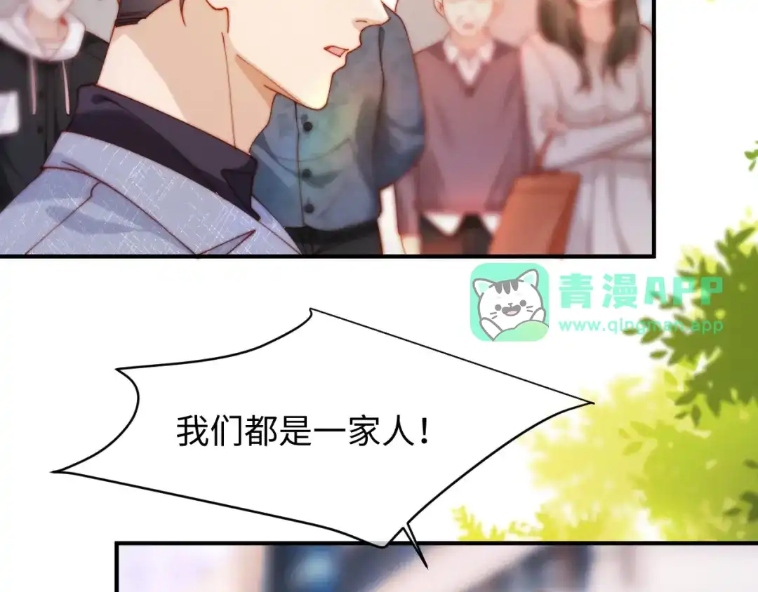 第64话仇人下跪-植物人大佬装不下去了-陆肆儿/七猫免费小说+青元奇点（第15张）