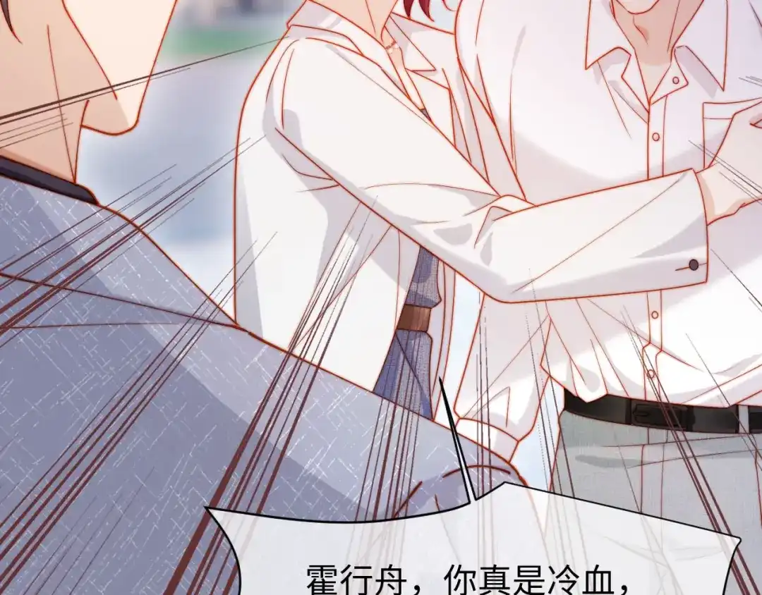 第64话仇人下跪-植物人大佬装不下去了-陆肆儿/七猫免费小说+青元奇点（第43张）