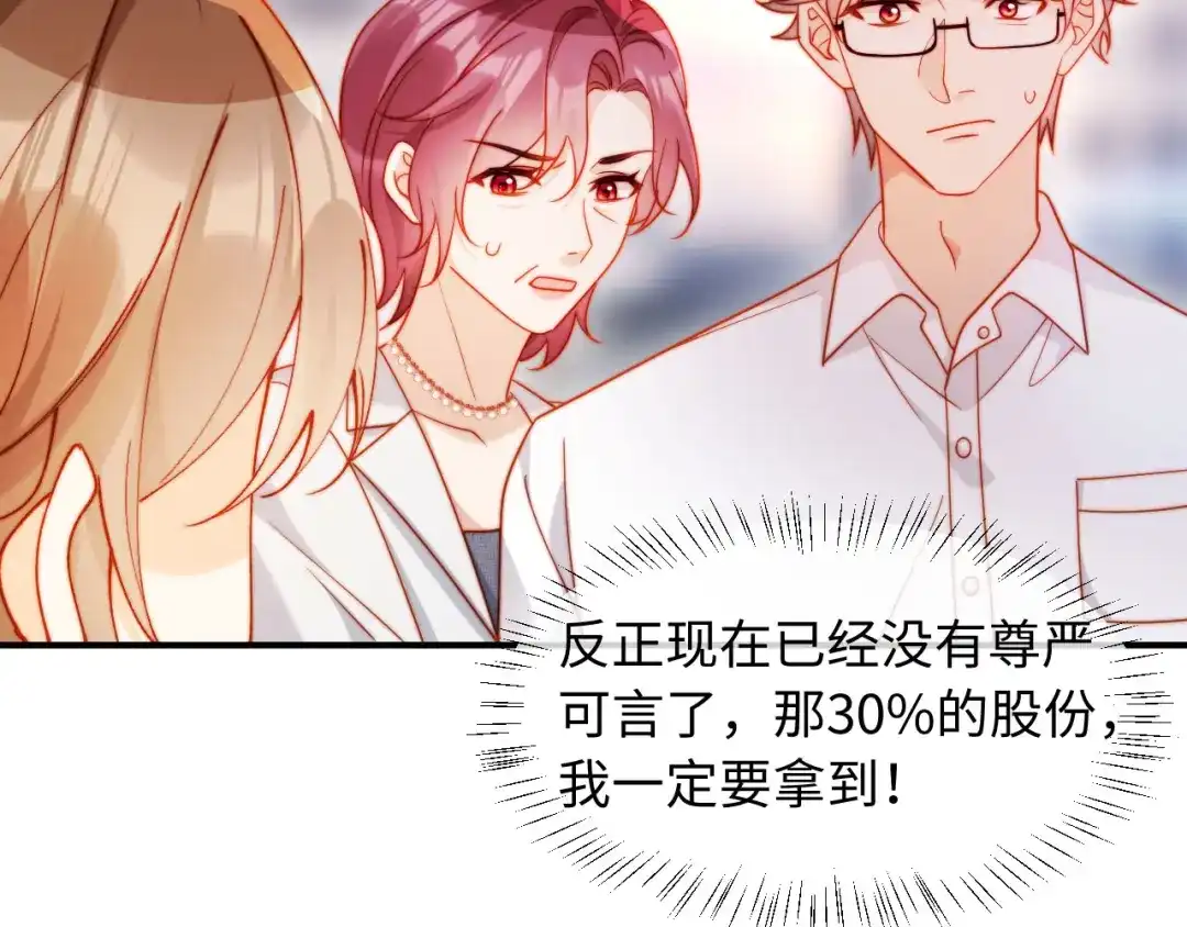 第64话仇人下跪-植物人大佬装不下去了-陆肆儿/七猫免费小说+青元奇点（第48张）