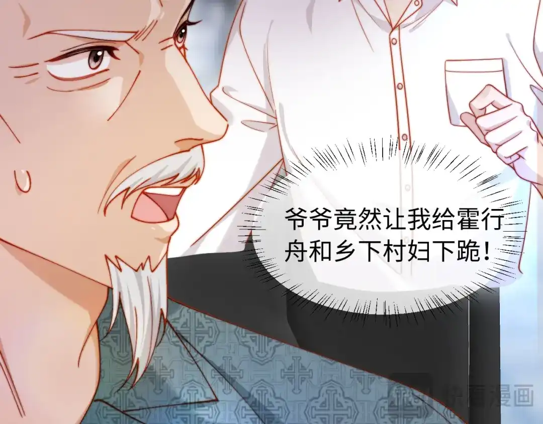 第64话仇人下跪-植物人大佬装不下去了-陆肆儿/七猫免费小说+青元奇点（第24张）