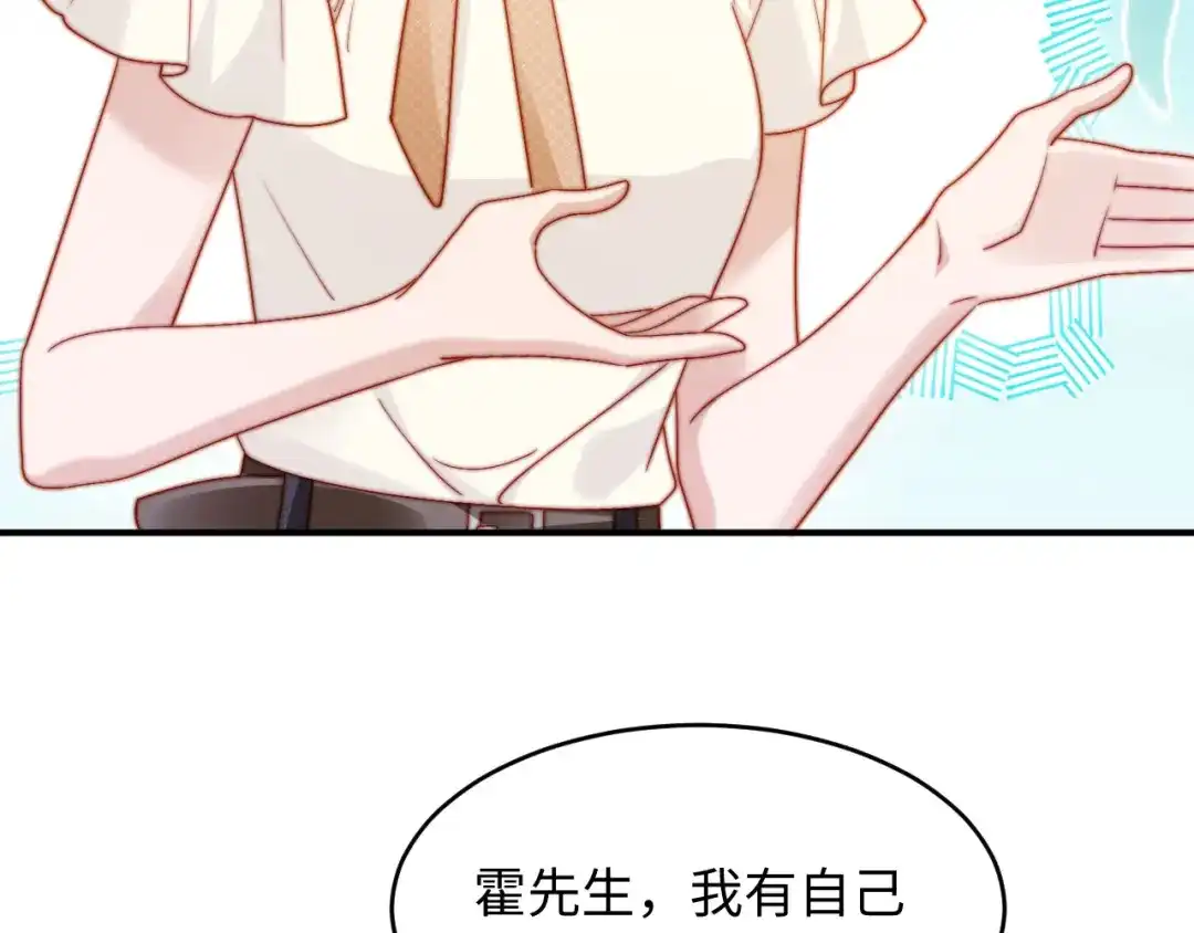 第65话浴缸里的吻-植物人大佬装不下去了-陆肆儿/七猫免费小说+青元奇点（第19张）