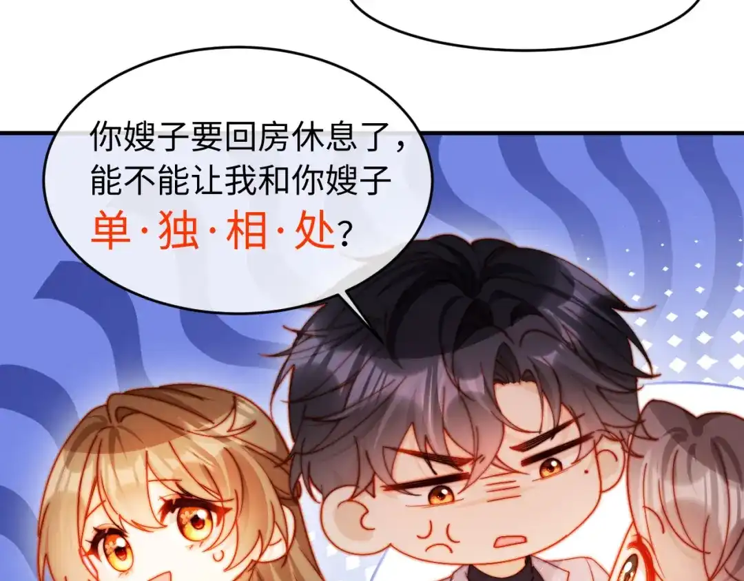 第65话浴缸里的吻-植物人大佬装不下去了-陆肆儿/七猫免费小说+青元奇点（第16张）