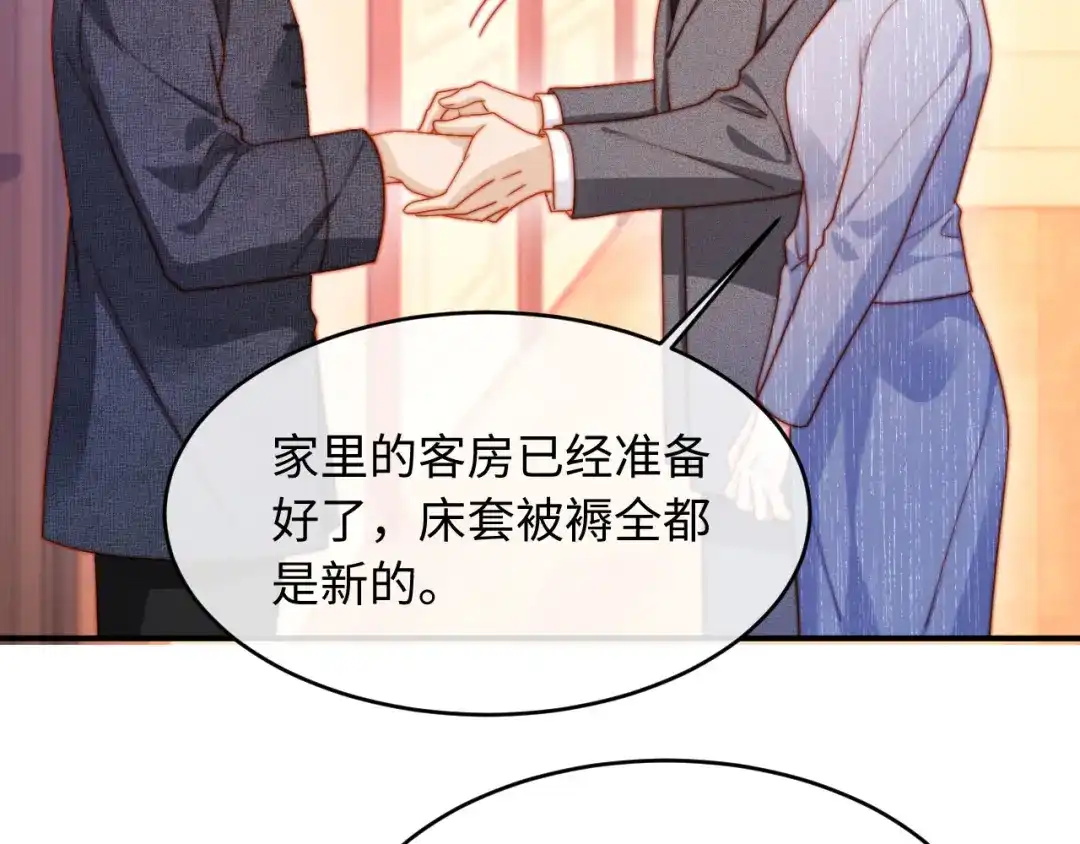 第65话浴缸里的吻-植物人大佬装不下去了-陆肆儿/七猫免费小说+青元奇点（第9张）