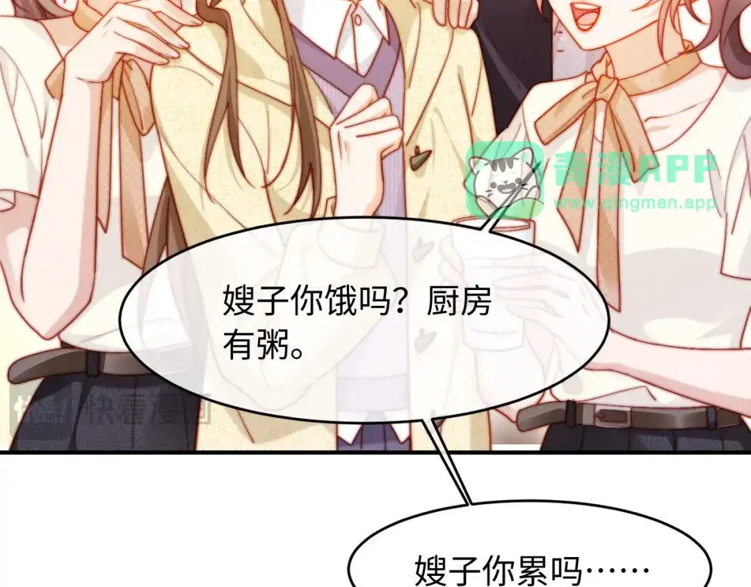 第65话浴缸里的吻-植物人大佬装不下去了-陆肆儿/七猫免费小说+青元奇点（第15张）
