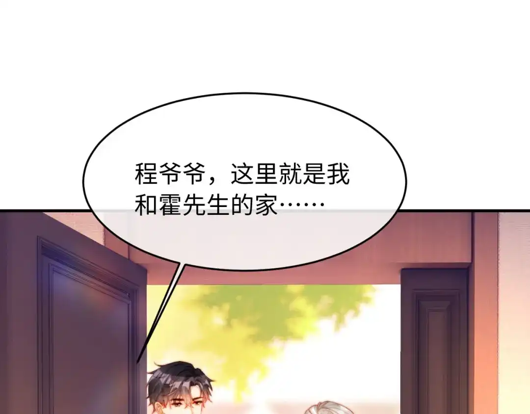 第65话浴缸里的吻-植物人大佬装不下去了-陆肆儿/七猫免费小说+青元奇点（第4张）