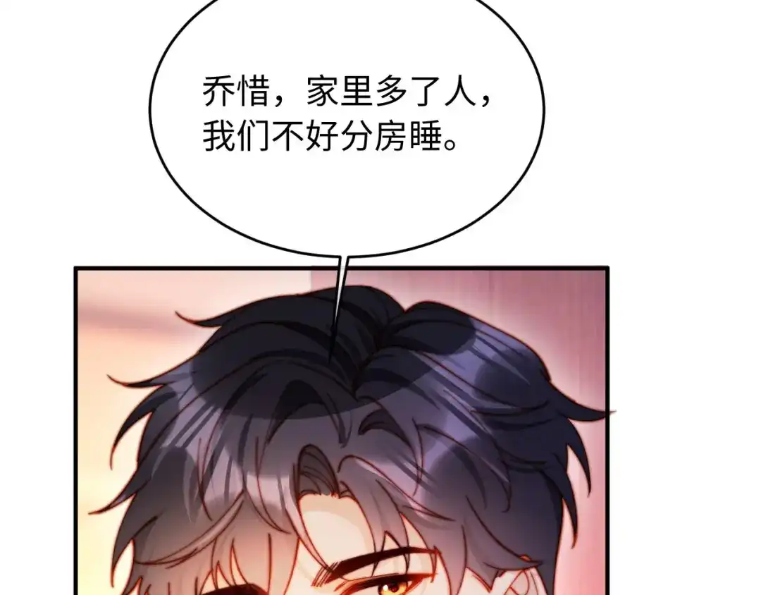 第65话浴缸里的吻-植物人大佬装不下去了-陆肆儿/七猫免费小说+青元奇点（第22张）