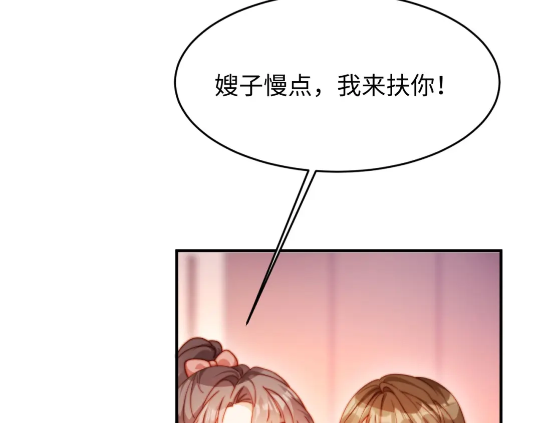 第65话浴缸里的吻-植物人大佬装不下去了-陆肆儿/七猫免费小说+青元奇点（第6张）