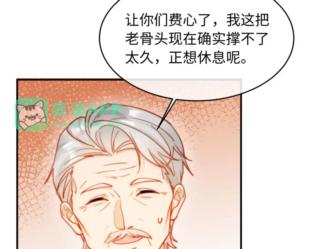 第65话浴缸里的吻-植物人大佬装不下去了-陆肆儿/七猫免费小说+青元奇点（第10张）