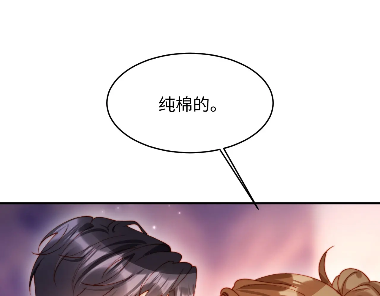 第66话下回不会放过你-植物人大佬装不下去了-陆肆儿/七猫免费小说+青元奇点（第4张）