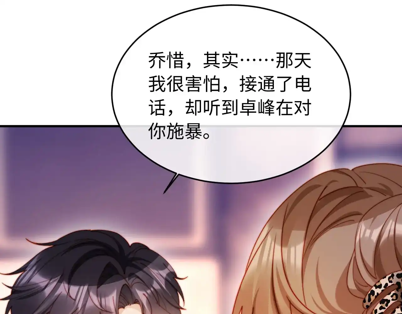 第66话下回不会放过你-植物人大佬装不下去了-陆肆儿/七猫免费小说+青元奇点（第6张）