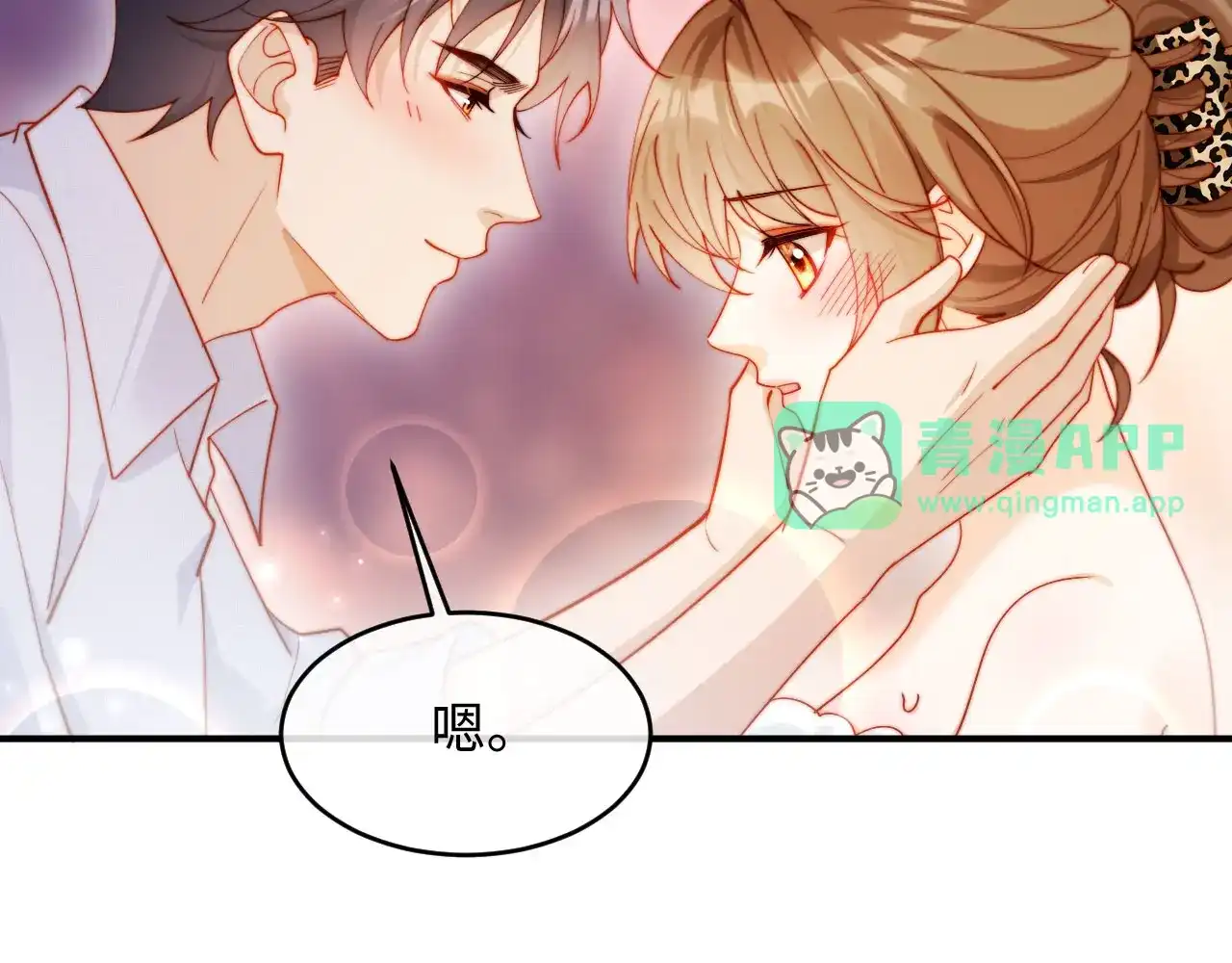 第66话下回不会放过你-植物人大佬装不下去了-陆肆儿/七猫免费小说+青元奇点（第5张）