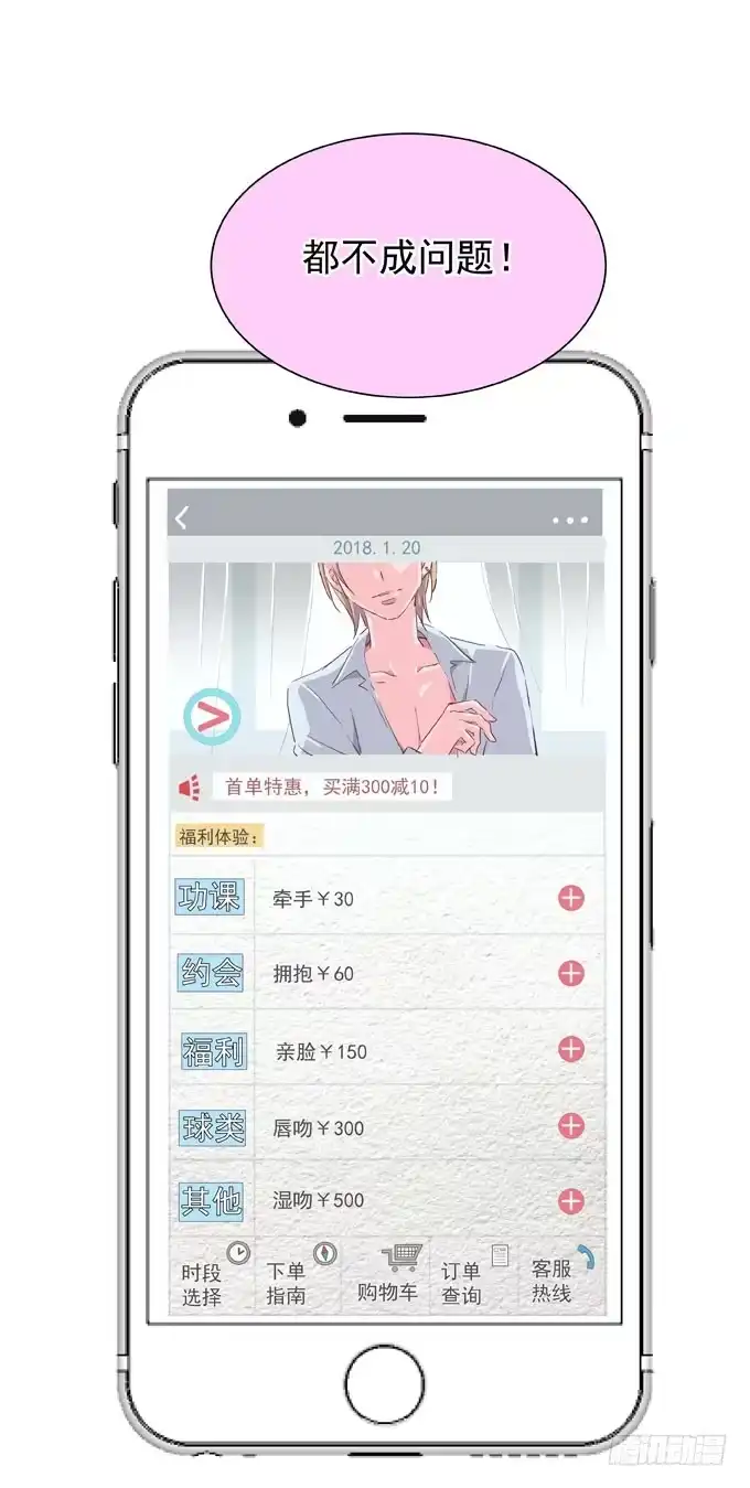 预告1月26日上线-只想触碰你-早上七点（第9张）