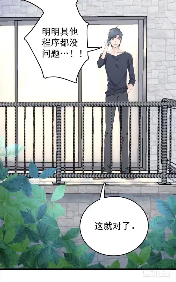 第九话等着你-只想触碰你-早上七点（第1张）