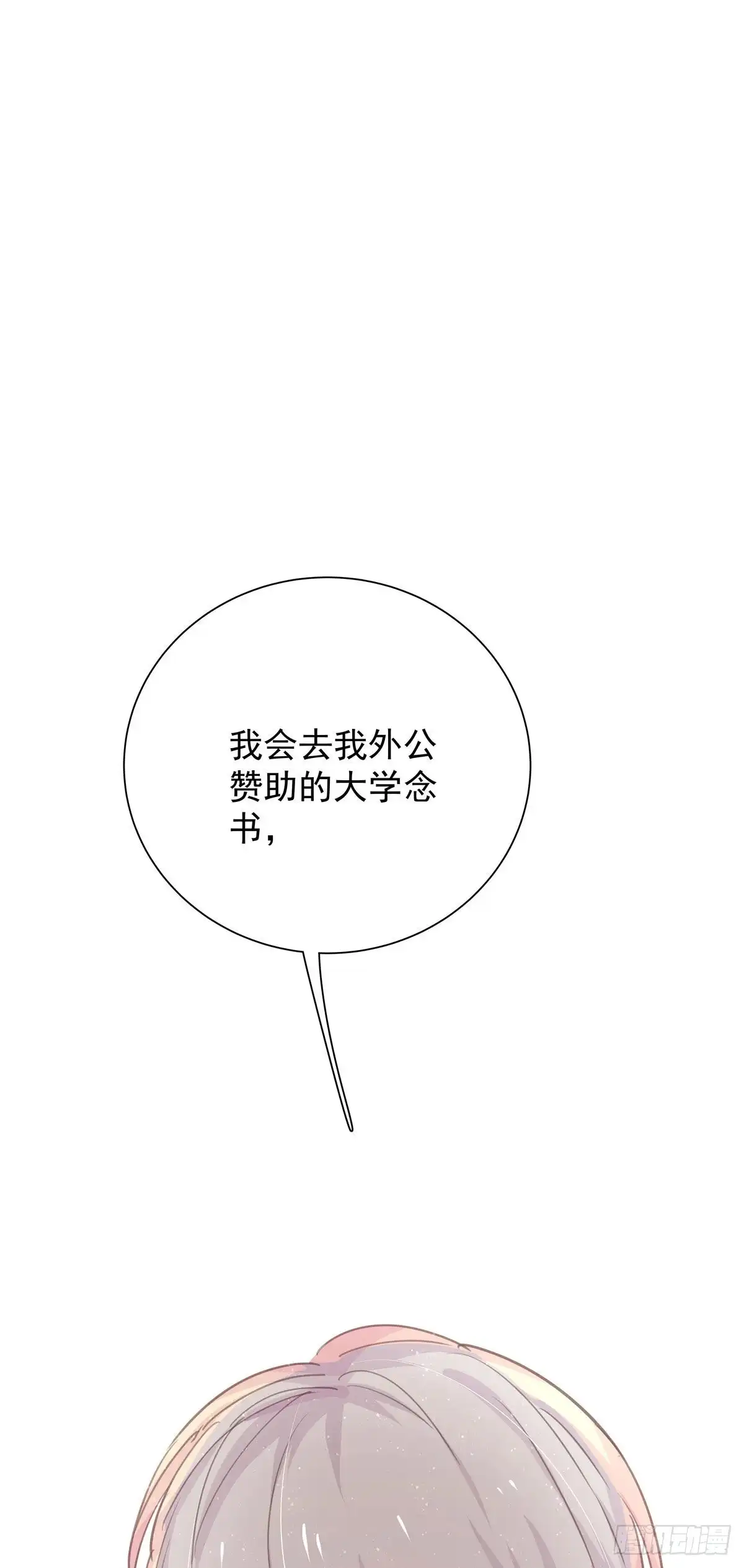 第九十话决定志向-只想触碰你-早上七点（第6张）