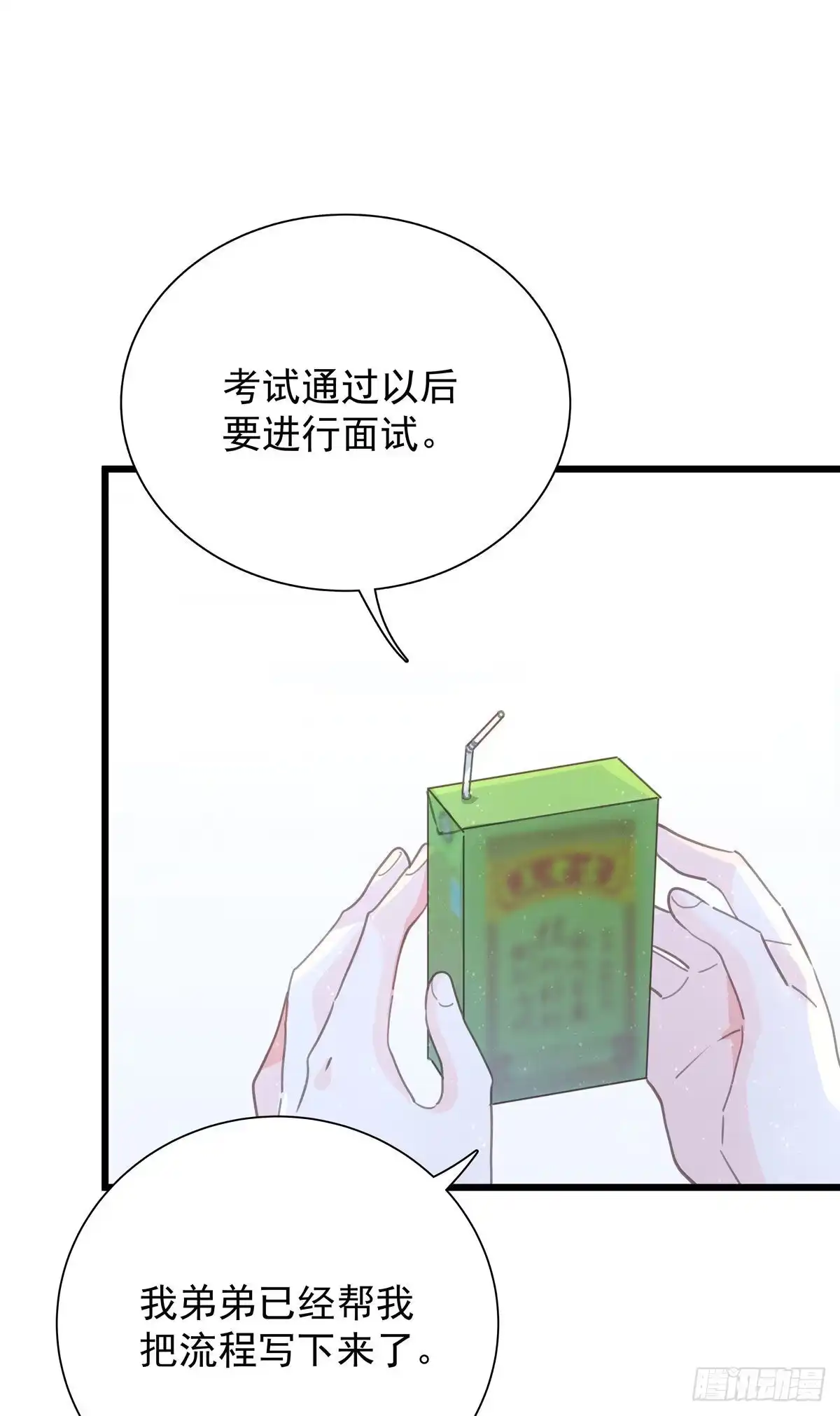 第九十话决定志向-只想触碰你-早上七点（第4张）