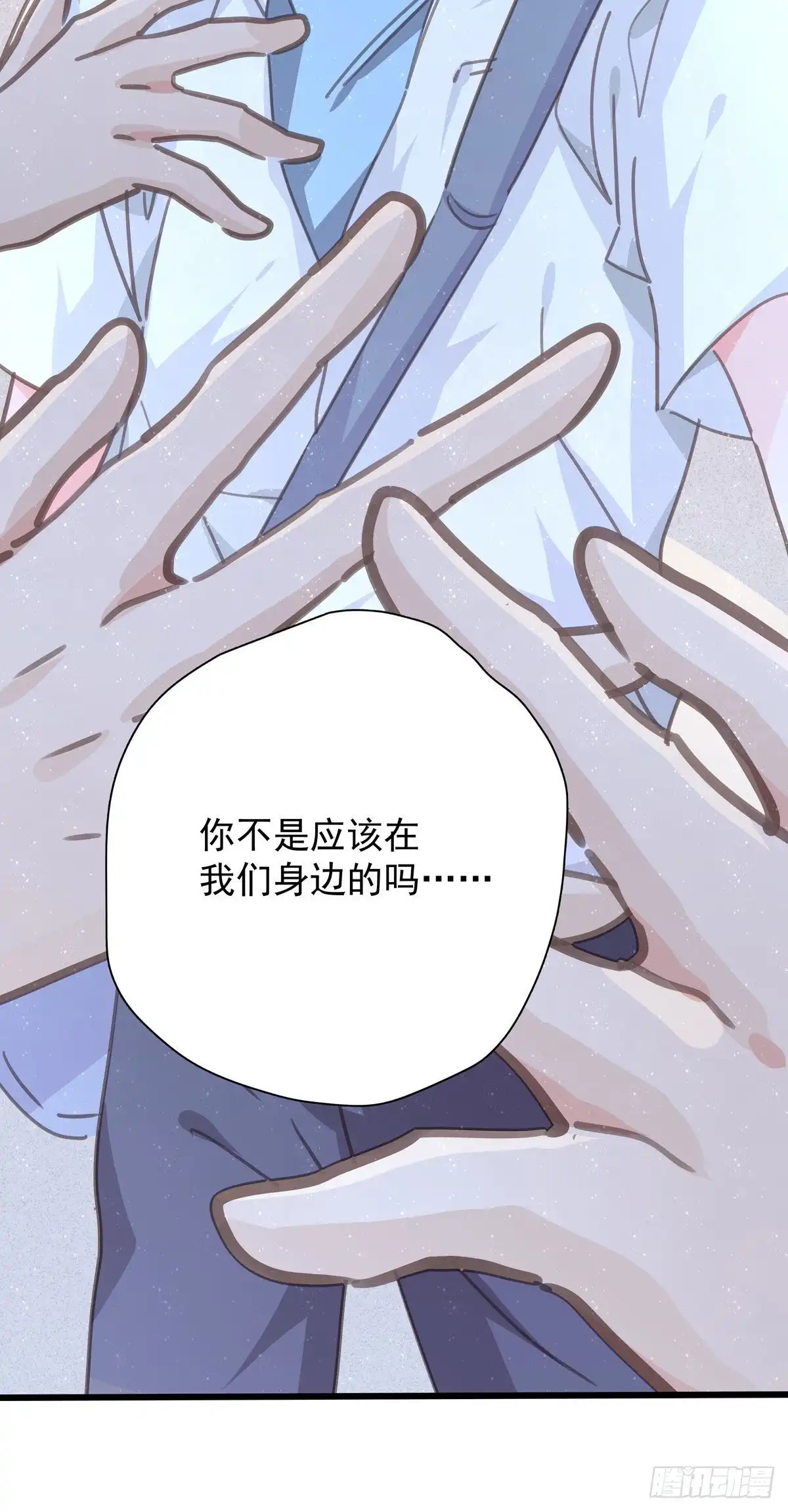 第九十一话我会保护你-只想触碰你-早上七点（第11张）