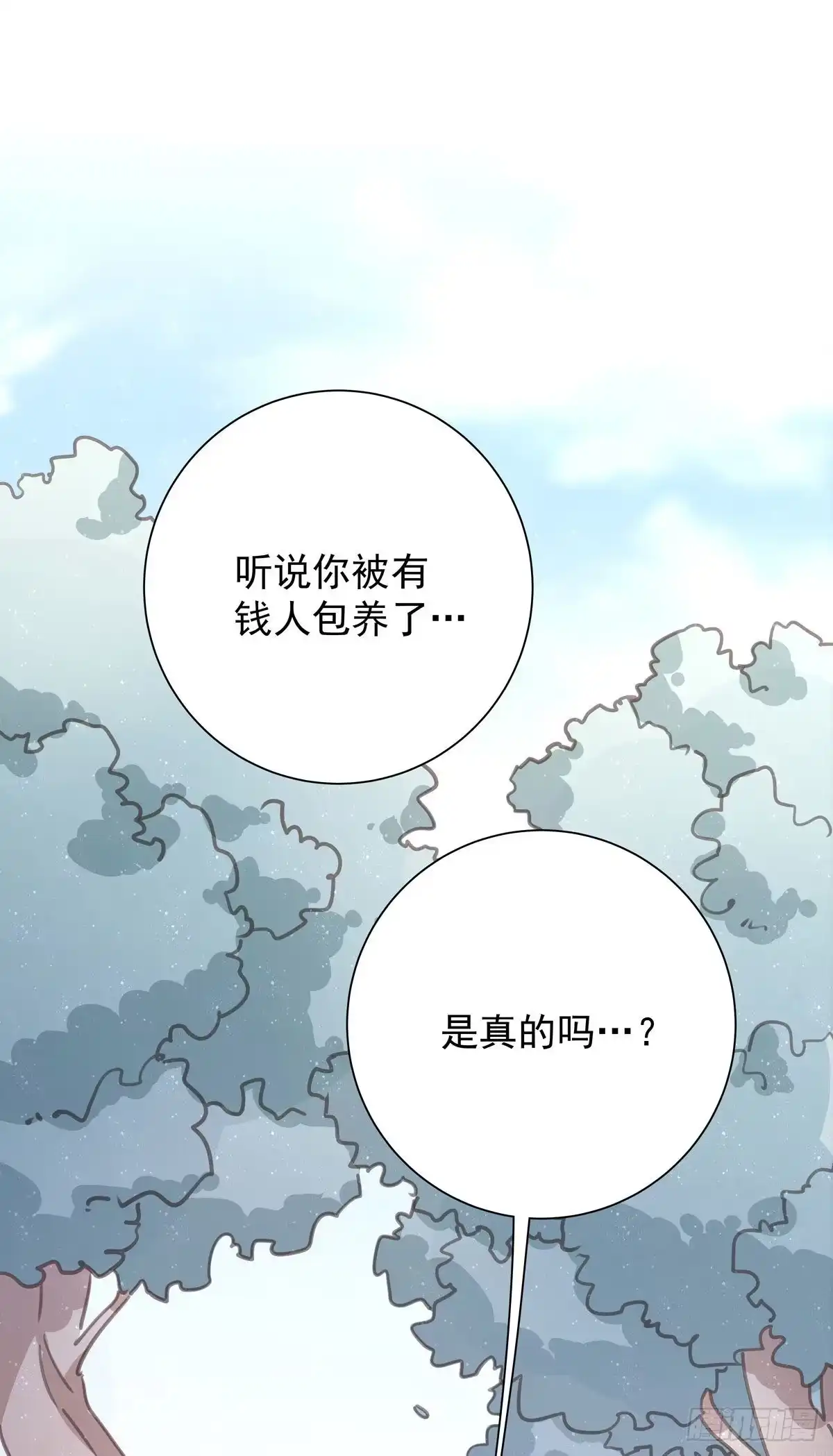 第九十一话我会保护你-只想触碰你-早上七点（第3张）