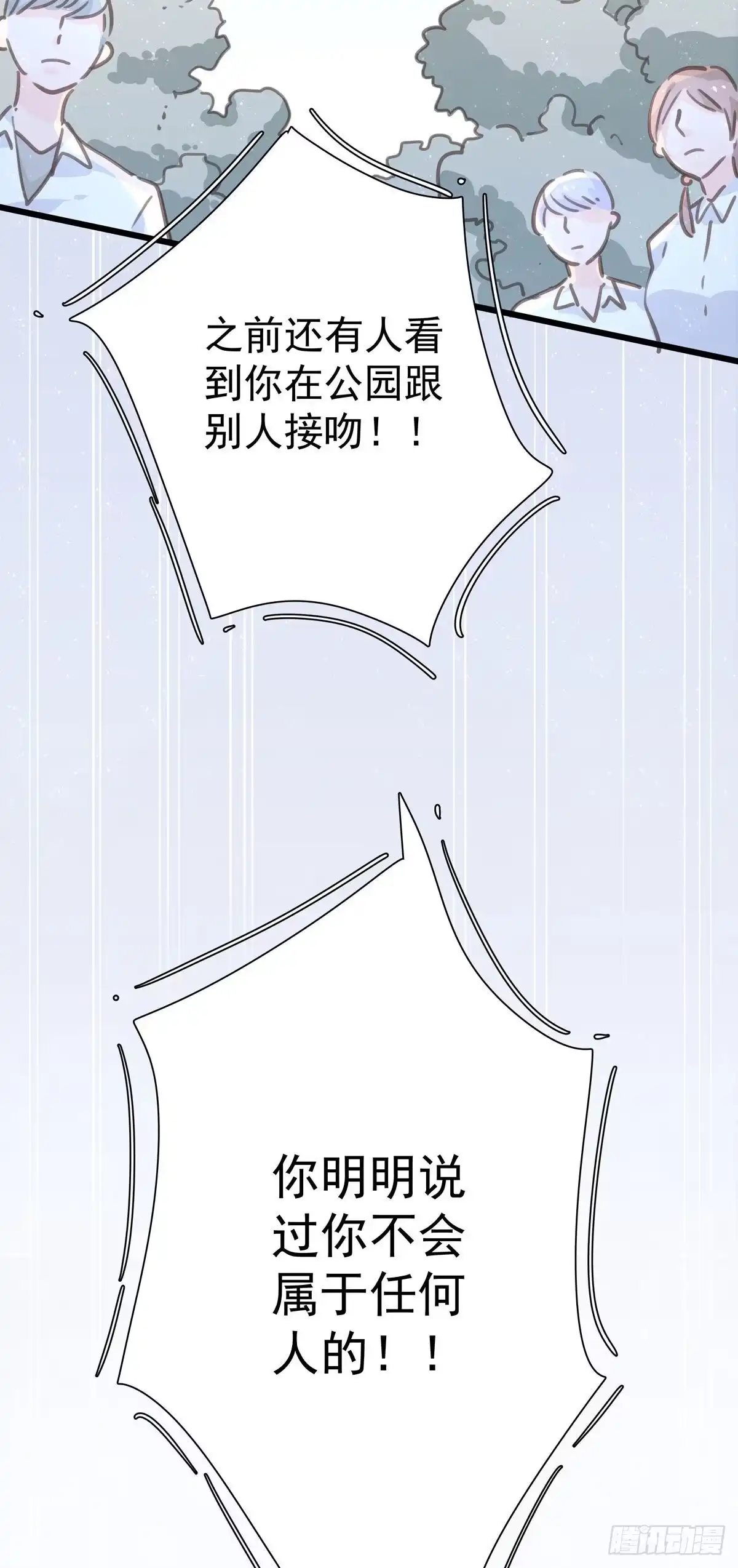 第九十一话我会保护你-只想触碰你-早上七点（第7张）
