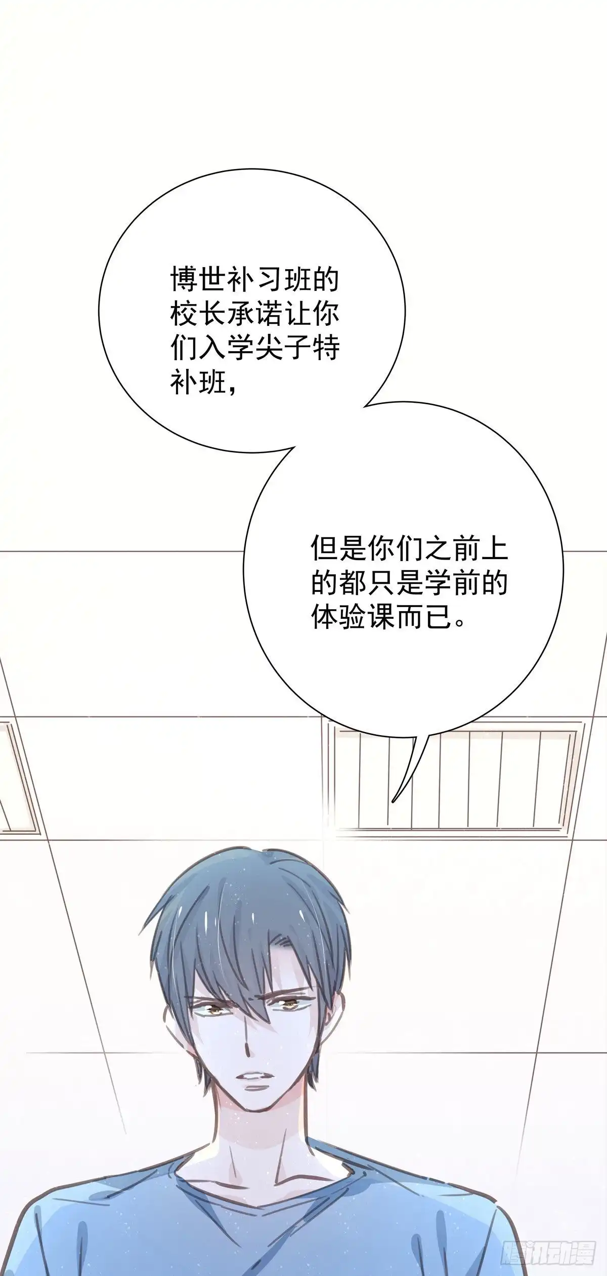 第九十二话为了一棵树-只想触碰你-早上七点（第9张）