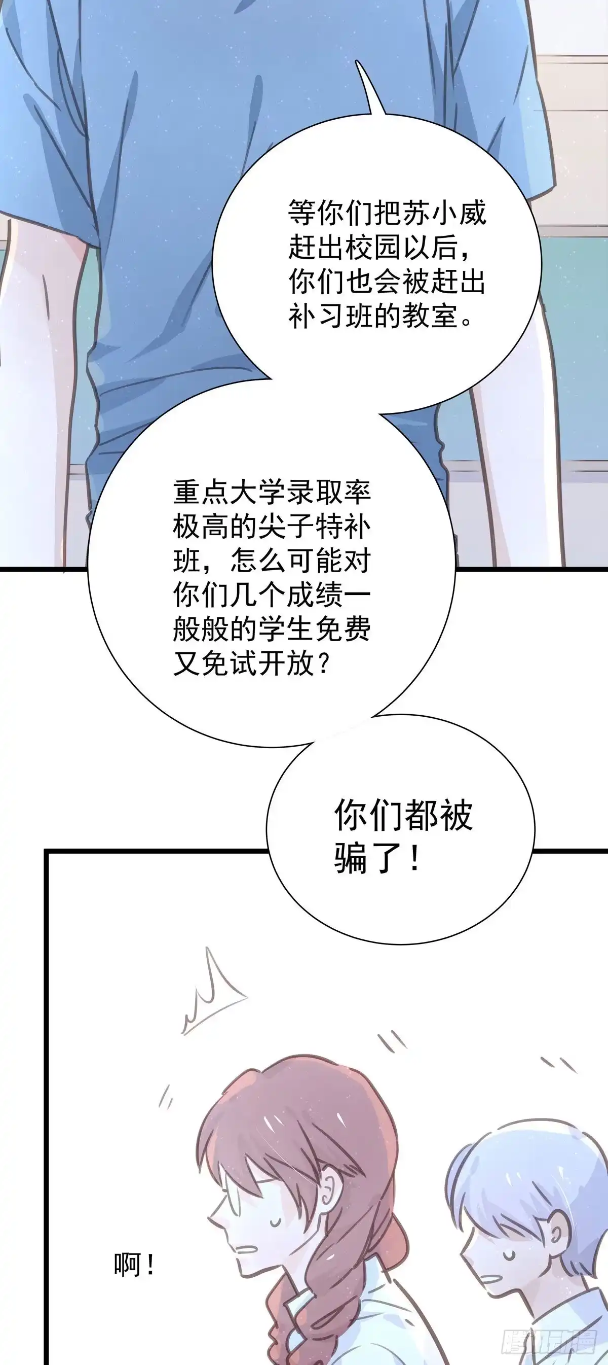 第九十二话为了一棵树-只想触碰你-早上七点（第10张）