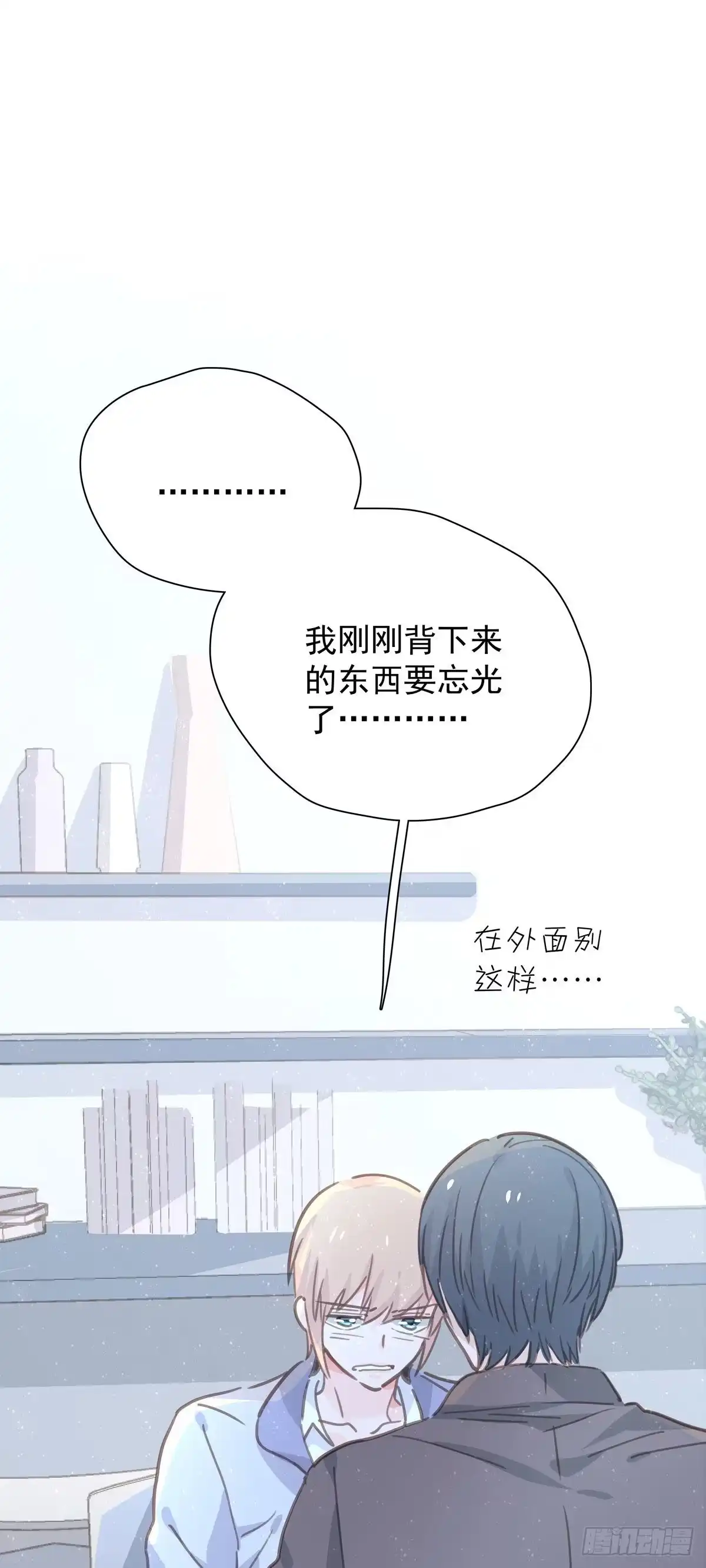 第九十三话来点鲜花-只想触碰你-早上七点（第10张）