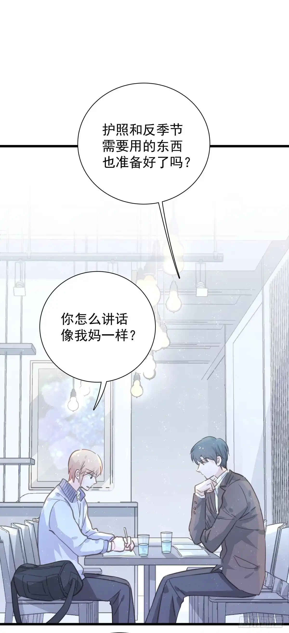 第九十三话来点鲜花-只想触碰你-早上七点（第4张）